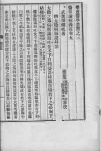 伤寒论辑义按 卷五PDF电子书下载中医教学-中医资料-中医医案-中医针灸-古籍珍本-中医基础-中医经典-中医-名家学术-中医男科-疾病专治-经方论治-名族医药-中医方剂-中药本草-中医拔罐-中医刮痧-推拿按摩-中医内科-中西结合-中医妇科-中医皮肤-中医医话-中医外科-中医儿科-中医儿科-海外中医-特色疗法-中医骨伤-中医四诊-中医养生阁