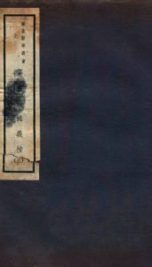 伤寒论辑义按  卷二  下PDF电子书下载中医教学-中医资料-中医医案-中医针灸-古籍珍本-中医基础-中医经典-中医-名家学术-中医男科-疾病专治-经方论治-名族医药-中医方剂-中药本草-中医拔罐-中医刮痧-推拿按摩-中医内科-中西结合-中医妇科-中医皮肤-中医医话-中医外科-中医儿科-中医儿科-海外中医-特色疗法-中医骨伤-中医四诊-中医养生阁