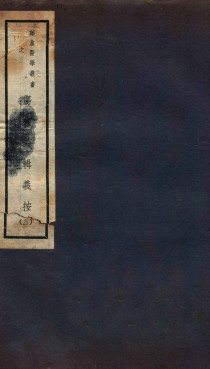 伤寒论辑义按 卷二 下PDF电子书下载 - 中医养生阁中医教学-中医资料-中医医案-中医针灸-古籍珍本-中医基础-中医经典-中医-名家学术-中医男科-疾病专治-经方论治-名族医药-中医方剂-中药本草-中医拔罐-中医刮痧-推拿按摩-中医内科-中西结合-中医妇科-中医皮肤-中医医话-中医外科-中医儿科-中医儿科-海外中医-特色疗法-中医骨伤-中医四诊-中医养生阁