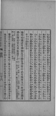 伤寒论辑义按卷四下PDF电子书下载 - 中医养生阁中医教学-中医资料-中医医案-中医针灸-古籍珍本-中医基础-中医经典-中医-名家学术-中医男科-疾病专治-经方论治-名族医药-中医方剂-中药本草-中医拔罐-中医刮痧-推拿按摩-中医内科-中西结合-中医妇科-中医皮肤-中医医话-中医外科-中医儿科-中医儿科-海外中医-特色疗法-中医骨伤-中医四诊-中医养生阁