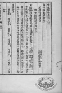 伤寒论辑义按  卷2PDF电子书下载中医教学-中医资料-中医医案-中医针灸-古籍珍本-中医基础-中医经典-中医-名家学术-中医男科-疾病专治-经方论治-名族医药-中医方剂-中药本草-中医拔罐-中医刮痧-推拿按摩-中医内科-中西结合-中医妇科-中医皮肤-中医医话-中医外科-中医儿科-中医儿科-海外中医-特色疗法-中医骨伤-中医四诊-中医养生阁