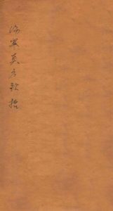 伤寒真方歌括  卷一—卷二PDF电子书下载中医教学-中医资料-中医医案-中医针灸-古籍珍本-中医基础-中医经典-中医-名家学术-中医男科-疾病专治-经方论治-名族医药-中医方剂-中药本草-中医拔罐-中医刮痧-推拿按摩-中医内科-中西结合-中医妇科-中医皮肤-中医医话-中医外科-中医儿科-中医儿科-海外中医-特色疗法-中医骨伤-中医四诊-中医养生阁