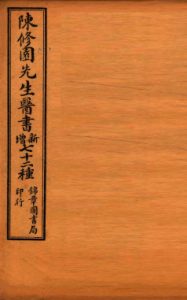 南雅堂医书全集 伤寒论浅注 卷4-6PDF电子书下载中医教学-中医资料-中医医案-中医针灸-古籍珍本-中医基础-中医经典-中医-名家学术-中医男科-疾病专治-经方论治-名族医药-中医方剂-中药本草-中医拔罐-中医刮痧-推拿按摩-中医内科-中西结合-中医妇科-中医皮肤-中医医话-中医外科-中医儿科-中医儿科-海外中医-特色疗法-中医骨伤-中医四诊-中医养生阁
