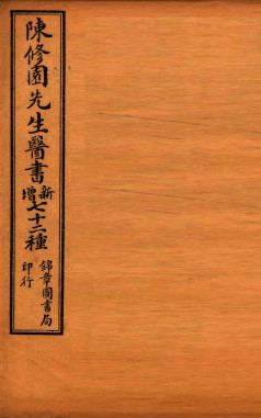 南雅堂医书全集 伤寒论浅注 卷4-6PDF电子书下载 - 中医养生阁中医教学-中医资料-中医医案-中医针灸-古籍珍本-中医基础-中医经典-中医-名家学术-中医男科-疾病专治-经方论治-名族医药-中医方剂-中药本草-中医拔罐-中医刮痧-推拿按摩-中医内科-中西结合-中医妇科-中医皮肤-中医医话-中医外科-中医儿科-中医儿科-海外中医-特色疗法-中医骨伤-中医四诊-中医养生阁