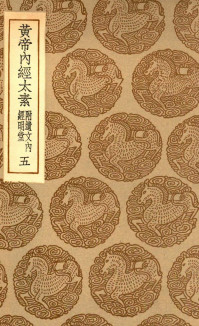 黄帝内经太素附遗文内经明堂五PDF电子书下载 - 中医养生阁中医教学-中医资料-中医医案-中医针灸-古籍珍本-中医基础-中医经典-中医-名家学术-中医男科-疾病专治-经方论治-名族医药-中医方剂-中药本草-中医拔罐-中医刮痧-推拿按摩-中医内科-中西结合-中医妇科-中医皮肤-中医医话-中医外科-中医儿科-中医儿科-海外中医-特色疗法-中医骨伤-中医四诊-中医养生阁