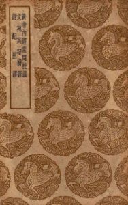 黄帝内经素问校义及其他二种PDF电子书下载中医教学-中医资料-中医医案-中医针灸-古籍珍本-中医基础-中医经典-中医-名家学术-中医男科-疾病专治-经方论治-名族医药-中医方剂-中药本草-中医拔罐-中医刮痧-推拿按摩-中医内科-中西结合-中医妇科-中医皮肤-中医医话-中医外科-中医儿科-中医儿科-海外中医-特色疗法-中医骨伤-中医四诊-中医养生阁