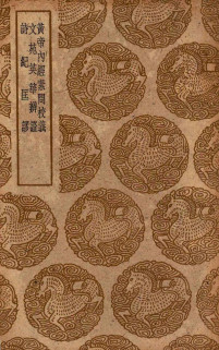 黄帝内经素问校义及其他二种PDF电子书下载 - 中医养生阁中医教学-中医资料-中医医案-中医针灸-古籍珍本-中医基础-中医经典-中医-名家学术-中医男科-疾病专治-经方论治-名族医药-中医方剂-中药本草-中医拔罐-中医刮痧-推拿按摩-中医内科-中西结合-中医妇科-中医皮肤-中医医话-中医外科-中医儿科-中医儿科-海外中医-特色疗法-中医骨伤-中医四诊-中医养生阁