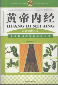 黄帝内经PDF电子书下载中医教学-中医资料-中医医案-中医针灸-古籍珍本-中医基础-中医经典-中医-名家学术-中医男科-疾病专治-经方论治-名族医药-中医方剂-中药本草-中医拔罐-中医刮痧-推拿按摩-中医内科-中西结合-中医妇科-中医皮肤-中医医话-中医外科-中医儿科-中医儿科-海外中医-特色疗法-中医骨伤-中医四诊-中医养生阁