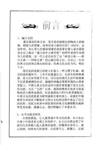 中学生经典诵读 诗经·礼记·黄帝内经PDF电子书下载中医教学-中医资料-中医医案-中医针灸-古籍珍本-中医基础-中医经典-中医-名家学术-中医男科-疾病专治-经方论治-名族医药-中医方剂-中药本草-中医拔罐-中医刮痧-推拿按摩-中医内科-中西结合-中医妇科-中医皮肤-中医医话-中医外科-中医儿科-中医儿科-海外中医-特色疗法-中医骨伤-中医四诊-中医养生阁