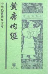黄帝内经PDF电子书下载中医教学-中医资料-中医医案-中医针灸-古籍珍本-中医基础-中医经典-中医-名家学术-中医男科-疾病专治-经方论治-名族医药-中医方剂-中药本草-中医拔罐-中医刮痧-推拿按摩-中医内科-中西结合-中医妇科-中医皮肤-中医医话-中医外科-中医儿科-中医儿科-海外中医-特色疗法-中医骨伤-中医四诊-中医养生阁
