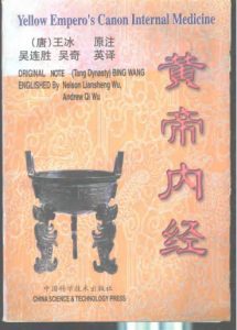 黄帝内经 汉英对照PDF电子书下载中医教学-中医资料-中医医案-中医针灸-古籍珍本-中医基础-中医经典-中医-名家学术-中医男科-疾病专治-经方论治-名族医药-中医方剂-中药本草-中医拔罐-中医刮痧-推拿按摩-中医内科-中西结合-中医妇科-中医皮肤-中医医话-中医外科-中医儿科-中医儿科-海外中医-特色疗法-中医骨伤-中医四诊-中医养生阁