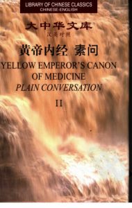 黄帝内经·素问__汉英对照__2PDF电子书下载中医教学-中医资料-中医医案-中医针灸-古籍珍本-中医基础-中医经典-中医-名家学术-中医男科-疾病专治-经方论治-名族医药-中医方剂-中药本草-中医拔罐-中医刮痧-推拿按摩-中医内科-中西结合-中医妇科-中医皮肤-中医医话-中医外科-中医儿科-中医儿科-海外中医-特色疗法-中医骨伤-中医四诊-中医养生阁