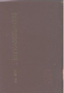 黄帝内经素问校注 (下册)PDF电子书下载中医教学-中医资料-中医医案-中医针灸-古籍珍本-中医基础-中医经典-中医-名家学术-中医男科-疾病专治-经方论治-名族医药-中医方剂-中药本草-中医拔罐-中医刮痧-推拿按摩-中医内科-中西结合-中医妇科-中医皮肤-中医医话-中医外科-中医儿科-中医儿科-海外中医-特色疗法-中医骨伤-中医四诊-中医养生阁