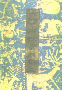 黄帝内经素问析义PDF电子书下载中医教学-中医资料-中医医案-中医针灸-古籍珍本-中医基础-中医经典-中医-名家学术-中医男科-疾病专治-经方论治-名族医药-中医方剂-中药本草-中医拔罐-中医刮痧-推拿按摩-中医内科-中西结合-中医妇科-中医皮肤-中医医话-中医外科-中医儿科-中医儿科-海外中医-特色疗法-中医骨伤-中医四诊-中医养生阁