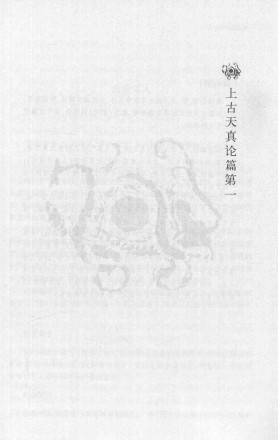 内论怀古2内经逐句PDF电子书下载 - 中医养生阁中医教学-中医资料-中医医案-中医针灸-古籍珍本-中医基础-中医经典-中医-名家学术-中医男科-疾病专治-经方论治-名族医药-中医方剂-中药本草-中医拔罐-中医刮痧-推拿按摩-中医内科-中西结合-中医妇科-中医皮肤-中医医话-中医外科-中医儿科-中医儿科-海外中医-特色疗法-中医骨伤-中医四诊-中医养生阁