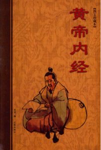 黄帝内经 上 图文珍藏本PDF电子书下载中医教学-中医资料-中医医案-中医针灸-古籍珍本-中医基础-中医经典-中医-名家学术-中医男科-疾病专治-经方论治-名族医药-中医方剂-中药本草-中医拔罐-中医刮痧-推拿按摩-中医内科-中西结合-中医妇科-中医皮肤-中医医话-中医外科-中医儿科-中医儿科-海外中医-特色疗法-中医骨伤-中医四诊-中医养生阁