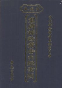 重广补注黄帝内经素问：影宋本PDF电子书下载中医教学-中医资料-中医医案-中医针灸-古籍珍本-中医基础-中医经典-中医-名家学术-中医男科-疾病专治-经方论治-名族医药-中医方剂-中药本草-中医拔罐-中医刮痧-推拿按摩-中医内科-中西结合-中医妇科-中医皮肤-中医医话-中医外科-中医儿科-中医儿科-海外中医-特色疗法-中医骨伤-中医四诊-中医养生阁