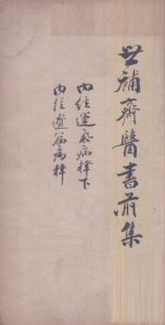 世补斋医书前集 内经运气病释(下)卷六至卷九 内经遗篇病释一卷PDF电子书下载中医教学-中医资料-中医医案-中医针灸-古籍珍本-中医基础-中医经典-中医-名家学术-中医男科-疾病专治-经方论治-名族医药-中医方剂-中药本草-中医拔罐-中医刮痧-推拿按摩-中医内科-中西结合-中医妇科-中医皮肤-中医医话-中医外科-中医儿科-中医儿科-海外中医-特色疗法-中医骨伤-中医四诊-中医养生阁