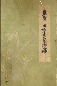 黄帝内经素问语释PDF电子书下载中医教学-中医资料-中医医案-中医针灸-古籍珍本-中医基础-中医经典-中医-名家学术-中医男科-疾病专治-经方论治-名族医药-中医方剂-中药本草-中医拔罐-中医刮痧-推拿按摩-中医内科-中西结合-中医妇科-中医皮肤-中医医话-中医外科-中医儿科-中医儿科-海外中医-特色疗法-中医骨伤-中医四诊-中医养生阁