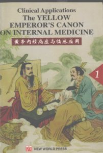 黄帝内经病症与临床应用PDF电子书下载中医教学-中医资料-中医医案-中医针灸-古籍珍本-中医基础-中医经典-中医-名家学术-中医男科-疾病专治-经方论治-名族医药-中医方剂-中药本草-中医拔罐-中医刮痧-推拿按摩-中医内科-中西结合-中医妇科-中医皮肤-中医医话-中医外科-中医儿科-中医儿科-海外中医-特色疗法-中医骨伤-中医四诊-中医养生阁