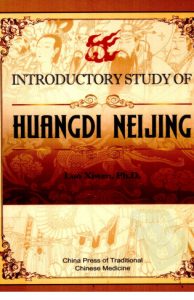 黄帝内经 英文PDF电子书下载中医教学-中医资料-中医医案-中医针灸-古籍珍本-中医基础-中医经典-中医-名家学术-中医男科-疾病专治-经方论治-名族医药-中医方剂-中药本草-中医拔罐-中医刮痧-推拿按摩-中医内科-中西结合-中医妇科-中医皮肤-中医医话-中医外科-中医儿科-中医儿科-海外中医-特色疗法-中医骨伤-中医四诊-中医养生阁