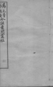 黄帝内经素问灵枢合编 卷9_卷10PDF电子书下载中医教学-中医资料-中医医案-中医针灸-古籍珍本-中医基础-中医经典-中医-名家学术-中医男科-疾病专治-经方论治-名族医药-中医方剂-中药本草-中医拔罐-中医刮痧-推拿按摩-中医内科-中西结合-中医妇科-中医皮肤-中医医话-中医外科-中医儿科-中医儿科-海外中医-特色疗法-中医骨伤-中医四诊-中医养生阁