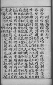 黄帝内经素问灵枢集注 卷5-7PDF电子书下载中医教学-中医资料-中医医案-中医针灸-古籍珍本-中医基础-中医经典-中医-名家学术-中医男科-疾病专治-经方论治-名族医药-中医方剂-中药本草-中医拔罐-中医刮痧-推拿按摩-中医内科-中西结合-中医妇科-中医皮肤-中医医话-中医外科-中医儿科-中医儿科-海外中医-特色疗法-中医骨伤-中医四诊-中医养生阁