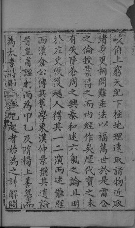 黄帝内经素问卷之一PDF电子书下载中医教学-中医资料-中医医案-中医针灸-古籍珍本-中医基础-中医经典-中医-名家学术-中医男科-疾病专治-经方论治-名族医药-中医方剂-中药本草-中医拔罐-中医刮痧-推拿按摩-中医内科-中西结合-中医妇科-中医皮肤-中医医话-中医外科-中医儿科-中医儿科-海外中医-特色疗法-中医骨伤-中医四诊-中医养生阁