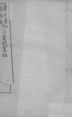 黄帝内经素问灵枢合编 卷4PDF电子书下载 - 中医养生阁中医教学-中医资料-中医医案-中医针灸-古籍珍本-中医基础-中医经典-中医-名家学术-中医男科-疾病专治-经方论治-名族医药-中医方剂-中药本草-中医拔罐-中医刮痧-推拿按摩-中医内科-中西结合-中医妇科-中医皮肤-中医医话-中医外科-中医儿科-中医儿科-海外中医-特色疗法-中医骨伤-中医四诊-中医养生阁