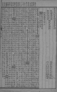 黄帝内经素问合纂 卷4_卷6PDF电子书下载中医教学-中医资料-中医医案-中医针灸-古籍珍本-中医基础-中医经典-中医-名家学术-中医男科-疾病专治-经方论治-名族医药-中医方剂-中药本草-中医拔罐-中医刮痧-推拿按摩-中医内科-中西结合-中医妇科-中医皮肤-中医医话-中医外科-中医儿科-中医儿科-海外中医-特色疗法-中医骨伤-中医四诊-中医养生阁