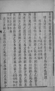 黄帝内经灵枢注 卷三至卷四PDF电子书下载中医教学-中医资料-中医医案-中医针灸-古籍珍本-中医基础-中医经典-中医-名家学术-中医男科-疾病专治-经方论治-名族医药-中医方剂-中药本草-中医拔罐-中医刮痧-推拿按摩-中医内科-中西结合-中医妇科-中医皮肤-中医医话-中医外科-中医儿科-中医儿科-海外中医-特色疗法-中医骨伤-中医四诊-中医养生阁