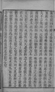 黄帝内经灵枢注 卷十PDF电子书下载中医教学-中医资料-中医医案-中医针灸-古籍珍本-中医基础-中医经典-中医-名家学术-中医男科-疾病专治-经方论治-名族医药-中医方剂-中药本草-中医拔罐-中医刮痧-推拿按摩-中医内科-中西结合-中医妇科-中医皮肤-中医医话-中医外科-中医儿科-中医儿科-海外中医-特色疗法-中医骨伤-中医四诊-中医养生阁