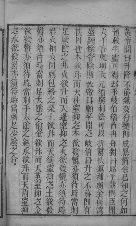 黄帝内经灵枢注 卷十PDF电子书下载 - 中医养生阁中医教学-中医资料-中医医案-中医针灸-古籍珍本-中医基础-中医经典-中医-名家学术-中医男科-疾病专治-经方论治-名族医药-中医方剂-中药本草-中医拔罐-中医刮痧-推拿按摩-中医内科-中西结合-中医妇科-中医皮肤-中医医话-中医外科-中医儿科-中医儿科-海外中医-特色疗法-中医骨伤-中医四诊-中医养生阁