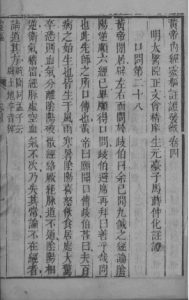 黄帝内经灵枢注 卷四至卷七PDF电子书下载中医教学-中医资料-中医医案-中医针灸-古籍珍本-中医基础-中医经典-中医-名家学术-中医男科-疾病专治-经方论治-名族医药-中医方剂-中药本草-中医拔罐-中医刮痧-推拿按摩-中医内科-中西结合-中医妇科-中医皮肤-中医医话-中医外科-中医儿科-中医儿科-海外中医-特色疗法-中医骨伤-中医四诊-中医养生阁