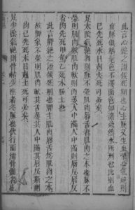 黄帝内经灵枢注 卷二至卷三PDF电子书下载中医教学-中医资料-中医医案-中医针灸-古籍珍本-中医基础-中医经典-中医-名家学术-中医男科-疾病专治-经方论治-名族医药-中医方剂-中药本草-中医拔罐-中医刮痧-推拿按摩-中医内科-中西结合-中医妇科-中医皮肤-中医医话-中医外科-中医儿科-中医儿科-海外中医-特色疗法-中医骨伤-中医四诊-中医养生阁