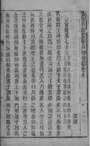 黄帝内经灵枢注 卷九PDF电子书下载中医教学-中医资料-中医医案-中医针灸-古籍珍本-中医基础-中医经典-中医-名家学术-中医男科-疾病专治-经方论治-名族医药-中医方剂-中药本草-中医拔罐-中医刮痧-推拿按摩-中医内科-中西结合-中医妇科-中医皮肤-中医医话-中医外科-中医儿科-中医儿科-海外中医-特色疗法-中医骨伤-中医四诊-中医养生阁