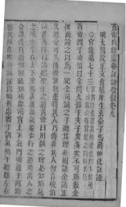 黄帝内经灵枢注  卷九PDF电子书下载中医教学-中医资料-中医医案-中医针灸-古籍珍本-中医基础-中医经典-中医-名家学术-中医男科-疾病专治-经方论治-名族医药-中医方剂-中药本草-中医拔罐-中医刮痧-推拿按摩-中医内科-中西结合-中医妇科-中医皮肤-中医医话-中医外科-中医儿科-中医儿科-海外中医-特色疗法-中医骨伤-中医四诊-中医养生阁