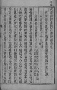 黄帝内经灵枢注  卷九至卷十PDF电子书下载中医教学-中医资料-中医医案-中医针灸-古籍珍本-中医基础-中医经典-中医-名家学术-中医男科-疾病专治-经方论治-名族医药-中医方剂-中药本草-中医拔罐-中医刮痧-推拿按摩-中医内科-中西结合-中医妇科-中医皮肤-中医医话-中医外科-中医儿科-中医儿科-海外中医-特色疗法-中医骨伤-中医四诊-中医养生阁