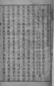 黄帝内经灵枢 卷一PDF电子书下载中医教学-中医资料-中医医案-中医针灸-古籍珍本-中医基础-中医经典-中医-名家学术-中医男科-疾病专治-经方论治-名族医药-中医方剂-中药本草-中医拔罐-中医刮痧-推拿按摩-中医内科-中西结合-中医妇科-中医皮肤-中医医话-中医外科-中医儿科-中医儿科-海外中医-特色疗法-中医骨伤-中医四诊-中医养生阁