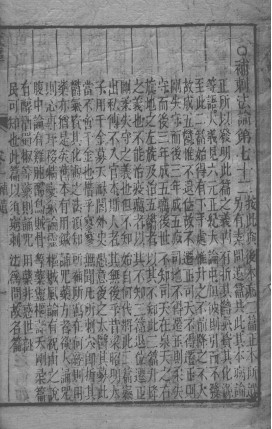 黄帝内经灵枢 卷一PDF电子书下载 - 中医养生阁中医教学-中医资料-中医医案-中医针灸-古籍珍本-中医基础-中医经典-中医-名家学术-中医男科-疾病专治-经方论治-名族医药-中医方剂-中药本草-中医拔罐-中医刮痧-推拿按摩-中医内科-中西结合-中医妇科-中医皮肤-中医医话-中医外科-中医儿科-中医儿科-海外中医-特色疗法-中医骨伤-中医四诊-中医养生阁