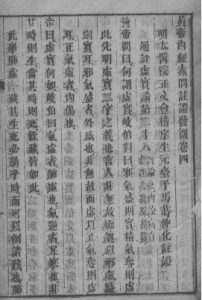 黄帝内经灵枢  卷七至卷八PDF电子书下载中医教学-中医资料-中医医案-中医针灸-古籍珍本-中医基础-中医经典-中医-名家学术-中医男科-疾病专治-经方论治-名族医药-中医方剂-中药本草-中医拔罐-中医刮痧-推拿按摩-中医内科-中西结合-中医妇科-中医皮肤-中医医话-中医外科-中医儿科-中医儿科-海外中医-特色疗法-中医骨伤-中医四诊-中医养生阁