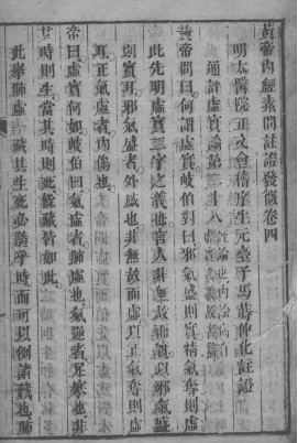 黄帝内经灵枢 卷七至卷八PDF电子书下载 - 中医养生阁中医教学-中医资料-中医医案-中医针灸-古籍珍本-中医基础-中医经典-中医-名家学术-中医男科-疾病专治-经方论治-名族医药-中医方剂-中药本草-中医拔罐-中医刮痧-推拿按摩-中医内科-中西结合-中医妇科-中医皮肤-中医医话-中医外科-中医儿科-中医儿科-海外中医-特色疗法-中医骨伤-中医四诊-中医养生阁