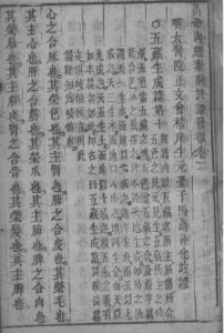 黄帝内经灵枢  卷三至卷四PDF电子书下载中医教学-中医资料-中医医案-中医针灸-古籍珍本-中医基础-中医经典-中医-名家学术-中医男科-疾病专治-经方论治-名族医药-中医方剂-中药本草-中医拔罐-中医刮痧-推拿按摩-中医内科-中西结合-中医妇科-中医皮肤-中医医话-中医外科-中医儿科-中医儿科-海外中医-特色疗法-中医骨伤-中医四诊-中医养生阁