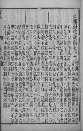 黄帝内经灵枢 卷十PDF电子书下载 - 中医养生阁中医教学-中医资料-中医医案-中医针灸-古籍珍本-中医基础-中医经典-中医-名家学术-中医男科-疾病专治-经方论治-名族医药-中医方剂-中药本草-中医拔罐-中医刮痧-推拿按摩-中医内科-中西结合-中医妇科-中医皮肤-中医医话-中医外科-中医儿科-中医儿科-海外中医-特色疗法-中医骨伤-中医四诊-中医养生阁