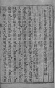 黄帝内经灵枢 卷十PDF电子书下载中医教学-中医资料-中医医案-中医针灸-古籍珍本-中医基础-中医经典-中医-名家学术-中医男科-疾病专治-经方论治-名族医药-中医方剂-中药本草-中医拔罐-中医刮痧-推拿按摩-中医内科-中西结合-中医妇科-中医皮肤-中医医话-中医外科-中医儿科-中医儿科-海外中医-特色疗法-中医骨伤-中医四诊-中医养生阁