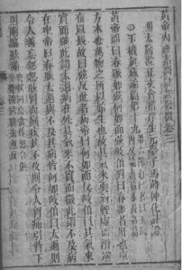 黄帝内经灵枢 卷五至卷六PDF电子书下载中医教学-中医资料-中医医案-中医针灸-古籍珍本-中医基础-中医经典-中医-名家学术-中医男科-疾病专治-经方论治-名族医药-中医方剂-中药本草-中医拔罐-中医刮痧-推拿按摩-中医内科-中西结合-中医妇科-中医皮肤-中医医话-中医外科-中医儿科-中医儿科-海外中医-特色疗法-中医骨伤-中医四诊-中医养生阁