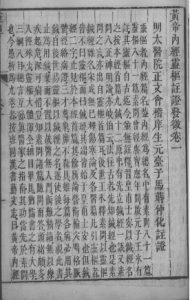 黄帝内经灵枢 卷一PDF电子书下载中医教学-中医资料-中医医案-中医针灸-古籍珍本-中医基础-中医经典-中医-名家学术-中医男科-疾病专治-经方论治-名族医药-中医方剂-中药本草-中医拔罐-中医刮痧-推拿按摩-中医内科-中西结合-中医妇科-中医皮肤-中医医话-中医外科-中医儿科-中医儿科-海外中医-特色疗法-中医骨伤-中医四诊-中医养生阁