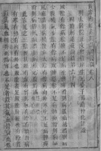 黄帝内经灵枢  卷八PDF电子书下载中医教学-中医资料-中医医案-中医针灸-古籍珍本-中医基础-中医经典-中医-名家学术-中医男科-疾病专治-经方论治-名族医药-中医方剂-中药本草-中医拔罐-中医刮痧-推拿按摩-中医内科-中西结合-中医妇科-中医皮肤-中医医话-中医外科-中医儿科-中医儿科-海外中医-特色疗法-中医骨伤-中医四诊-中医养生阁