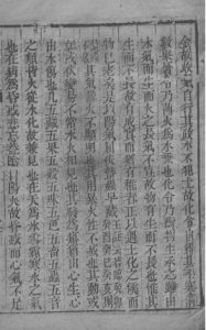 黄帝内经灵枢  卷九PDF电子书下载中医教学-中医资料-中医医案-中医针灸-古籍珍本-中医基础-中医经典-中医-名家学术-中医男科-疾病专治-经方论治-名族医药-中医方剂-中药本草-中医拔罐-中医刮痧-推拿按摩-中医内科-中西结合-中医妇科-中医皮肤-中医医话-中医外科-中医儿科-中医儿科-海外中医-特色疗法-中医骨伤-中医四诊-中医养生阁