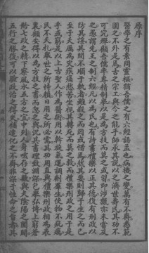 广注素问灵枢类纂PDF电子书下载 - 中医养生阁中医教学-中医资料-中医医案-中医针灸-古籍珍本-中医基础-中医经典-中医-名家学术-中医男科-疾病专治-经方论治-名族医药-中医方剂-中药本草-中医拔罐-中医刮痧-推拿按摩-中医内科-中西结合-中医妇科-中医皮肤-中医医话-中医外科-中医儿科-中医儿科-海外中医-特色疗法-中医骨伤-中医四诊-中医养生阁